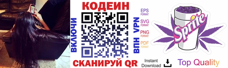 наркотики  Ачхой-Мартан  Кодеин напиток Lean (лин) 