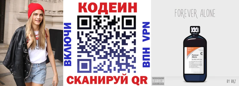 Кодеиновый сироп Lean Purple Drank Ачхой-Мартан