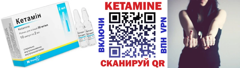 КЕТАМИН ketamine  Ачхой-Мартан 