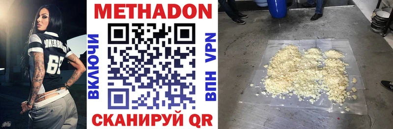 МЕТАДОН VHQ  сайты даркнета какой сайт  Ачхой-Мартан  наркота 